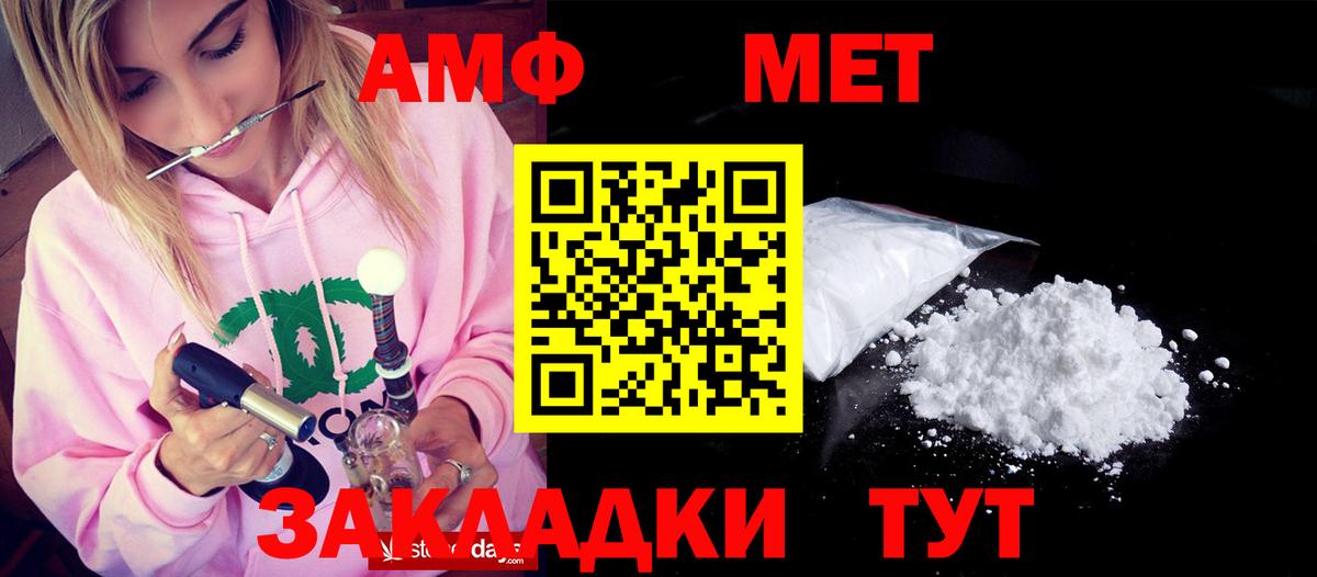 Тайшет  АМФ  Вход с VPN  АМФЕТАМИН VHQ 