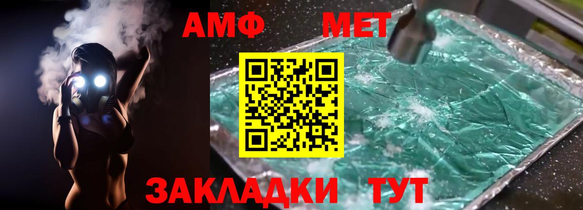 Амфетамин 98% Тайшет