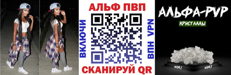 где продают   Тайшет  Alfa_PVP VHQ 