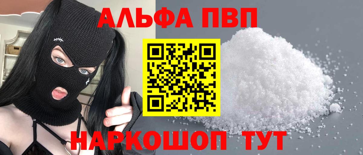 A PVP СК Тайшет