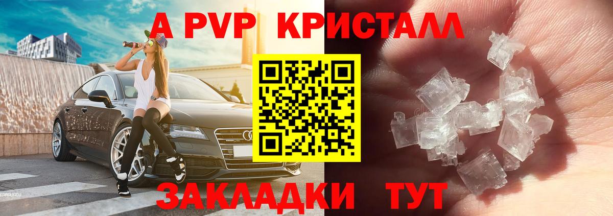 Тайшет  где купить наркоту  Alpha PVP  Вход с VPN  APVP крисы CK 