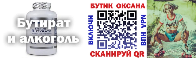 Бутират оксана  продажа наркотиков  Тайшет 
