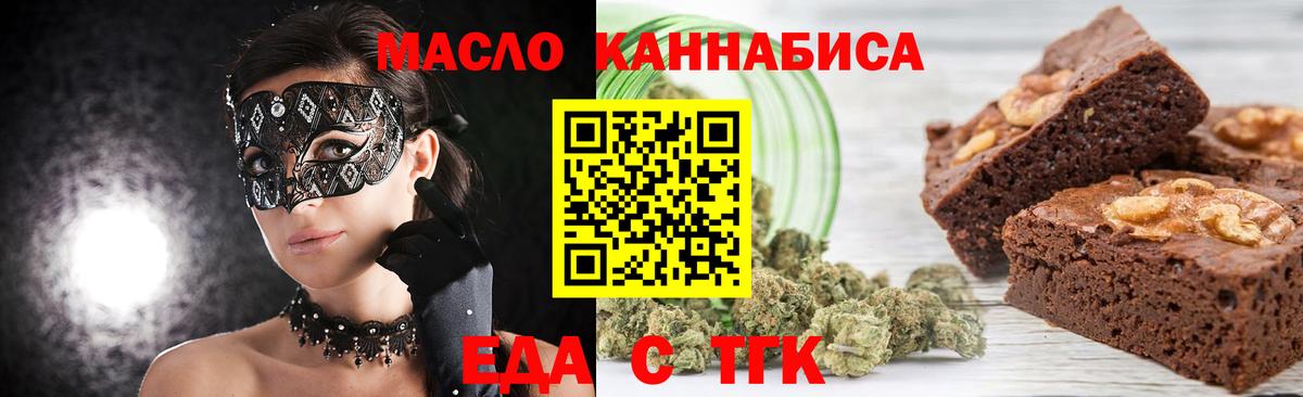 Cannafood конопля  Вход с VPN  Тайшет 