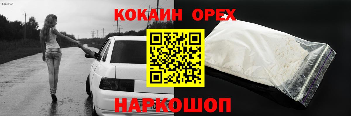 Cocaine Эквадор Тайшет