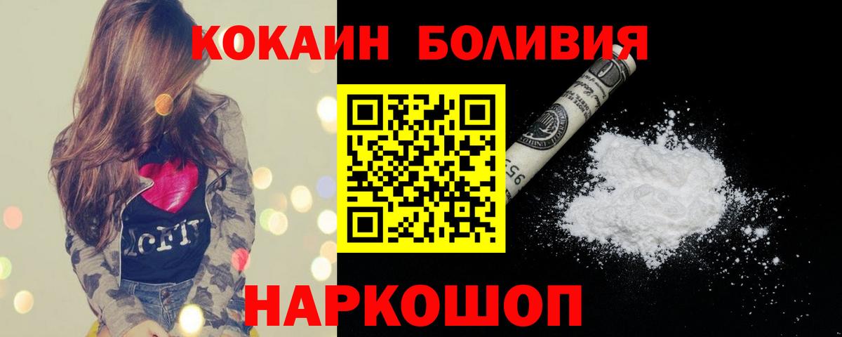 Тайшет  Кокаин Перу  Cocaine VHQ  Вход с VPN 