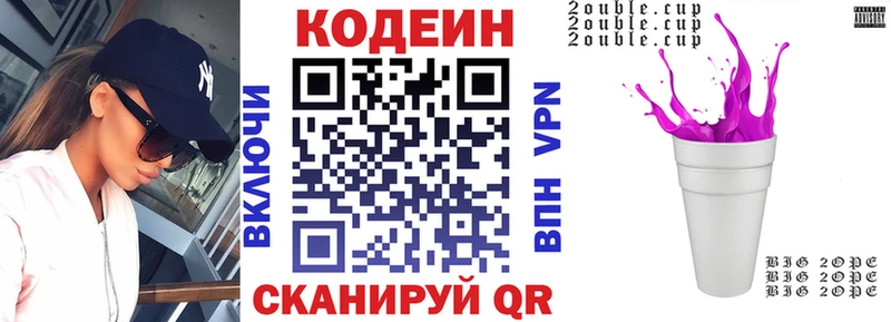 нарко площадка состав  Тайшет  Codein Purple Drank 