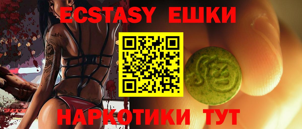 Ecstasy XTC  Вход с VPN  Ecstasy  Ecstasy Cube  Тайшет 