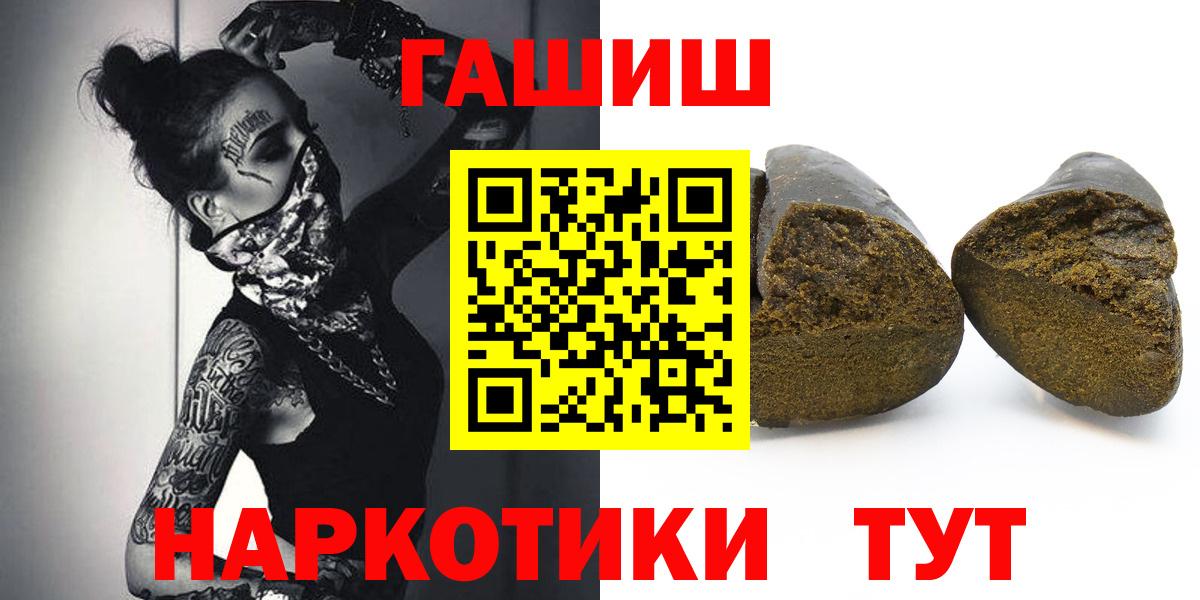 Гашиш убойный  цена наркотик  Тайшет  ГАШ убойный  Вход с VPN 