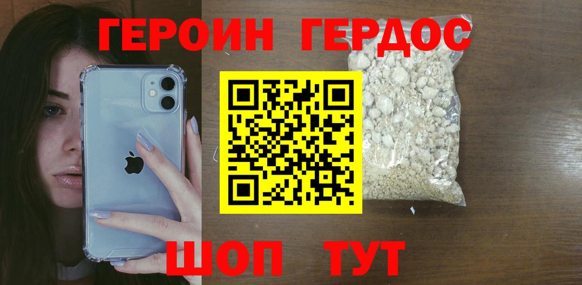 Героин белый  Вход с VPN  Тайшет 