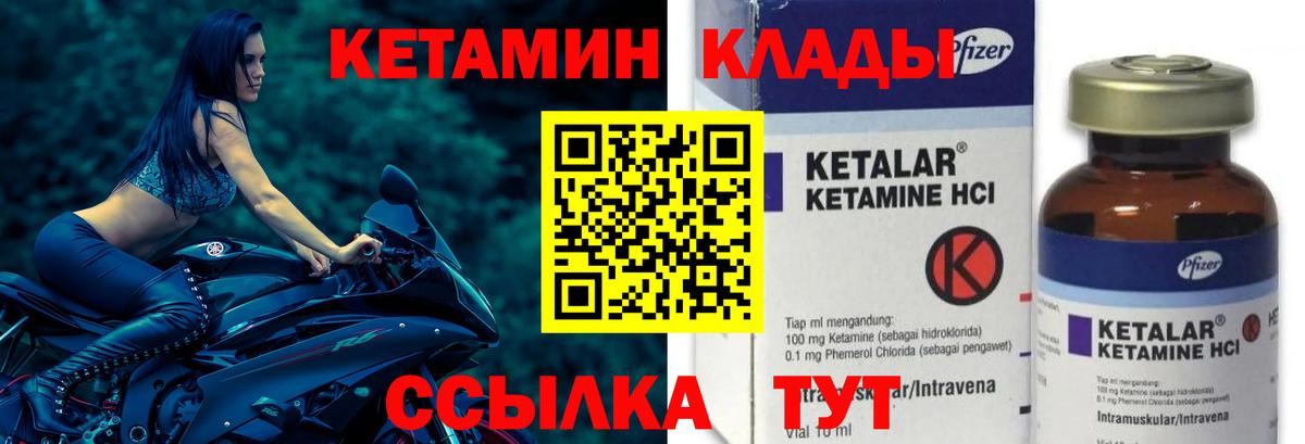 Кетамин VHQ  Кетамин ketamine  Вход с VPN  Тайшет 
