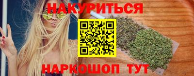 каннабис Мариинск