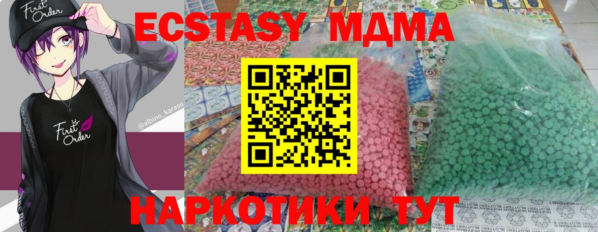 Тайшет  МДМА Molly  МДМА молли  Вход с VPN 