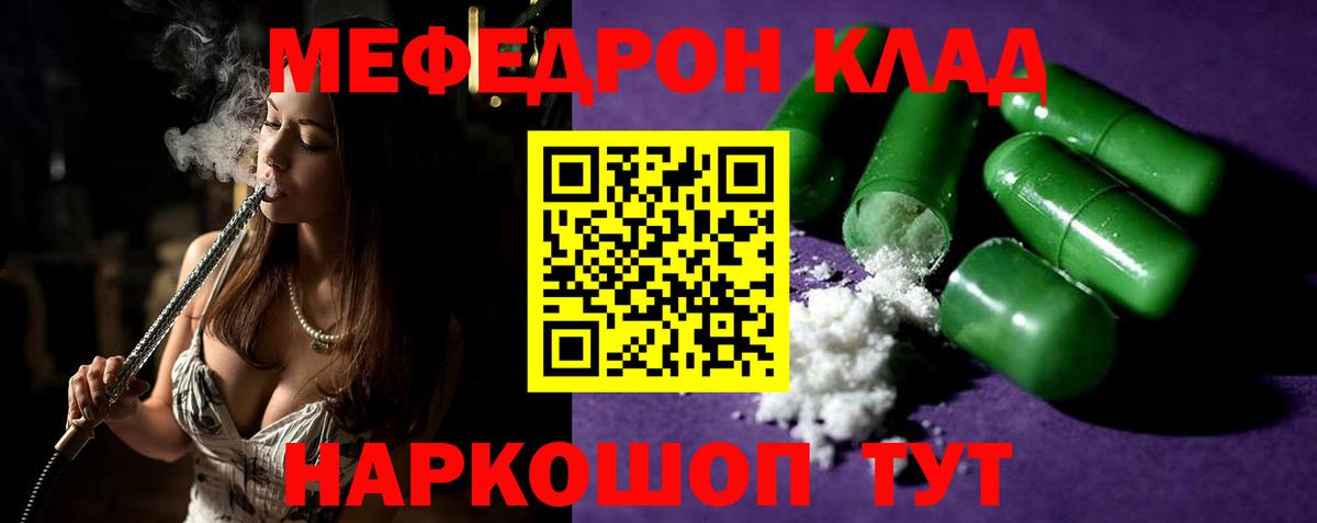 Мефедрон Тайшет