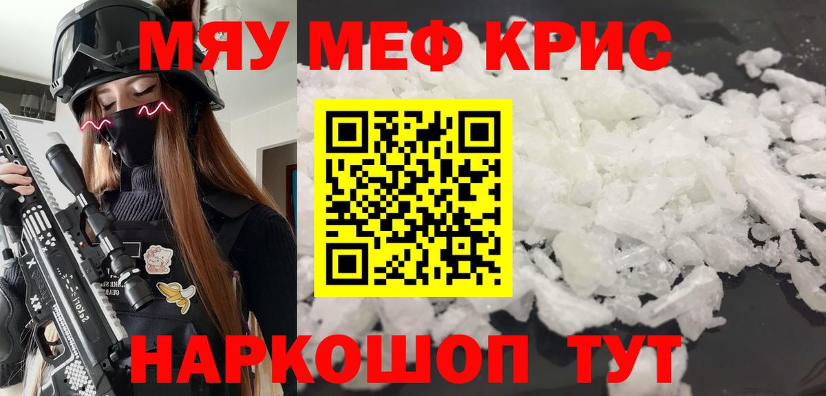 Тайшет  Мефедрон  мега зеркало  Меф мяу мяу  Вход с VPN  Меф VHQ  Меф 