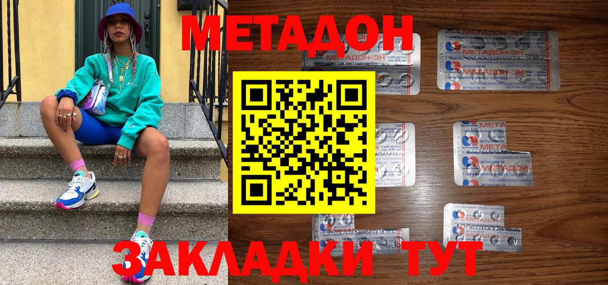 МЕТАДОН VHQ  Вход с VPN  Тайшет 