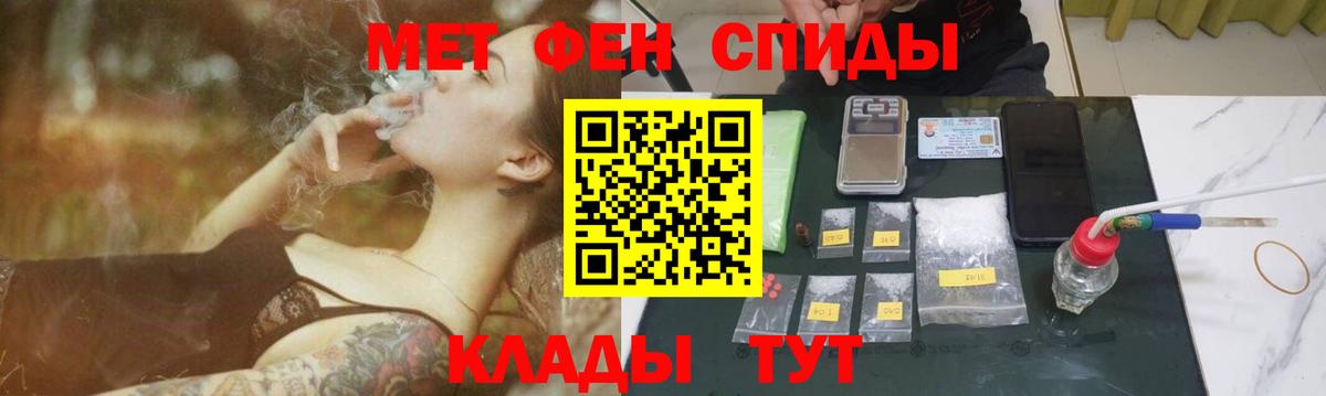 Метамфетамин мет  Метамфетамин мет  Вход с VPN  Тайшет 