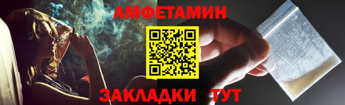 МЕТАМФЕТАМИН Декстрометамфетамин 99.9% Тайшет