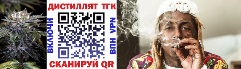 где продают   Тайшет  ТГК THC oil 