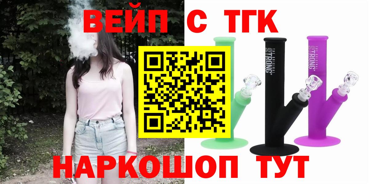 ТГК гашишное масло Тайшет