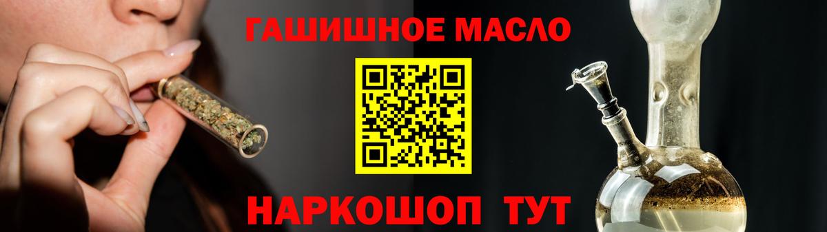 Тайшет  ТГК THC oil  Вход с VPN 